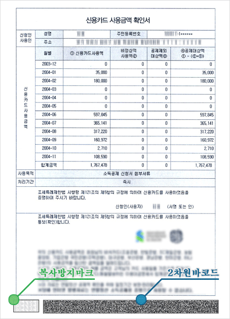 인터넷증명서 견본