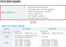 발급을 위한 증명서 선택